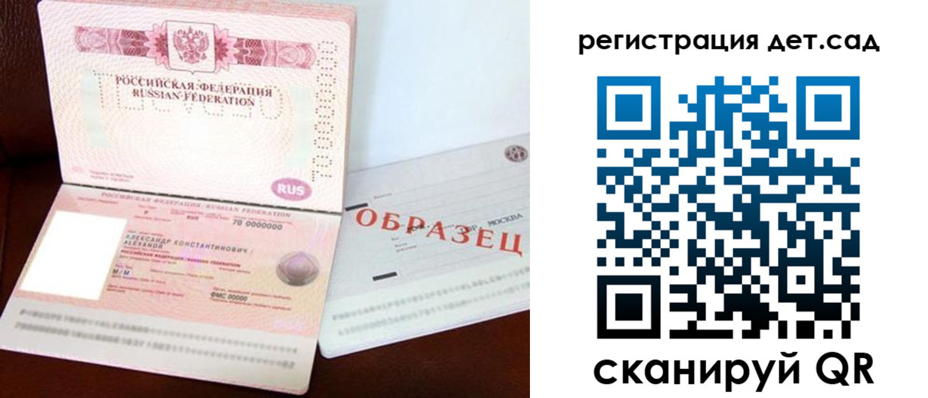 временная регистрация собственник в Шимановске