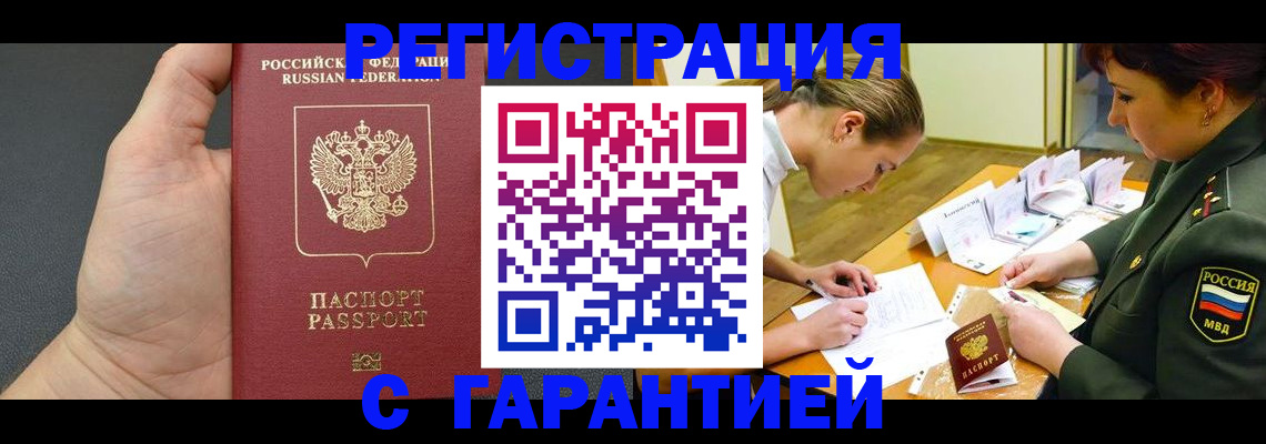 пропишу в квартире в Шимановске
