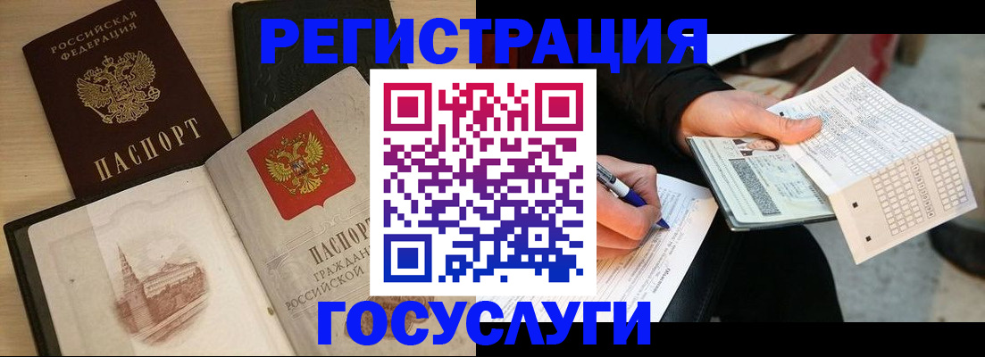 прописка для кредита в Шимановске