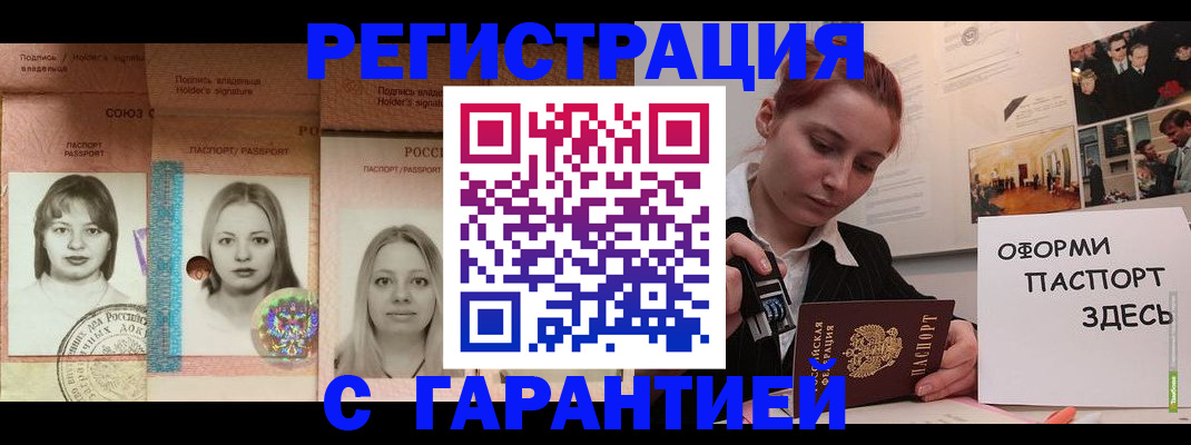 регистрация для школы в Шимановске