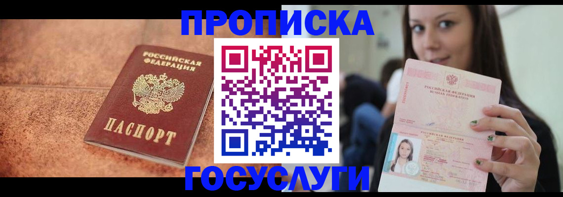 пропишу в квартире в Шимановске