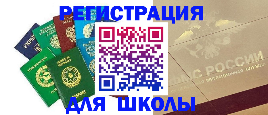 прописка штамп в Шимановске