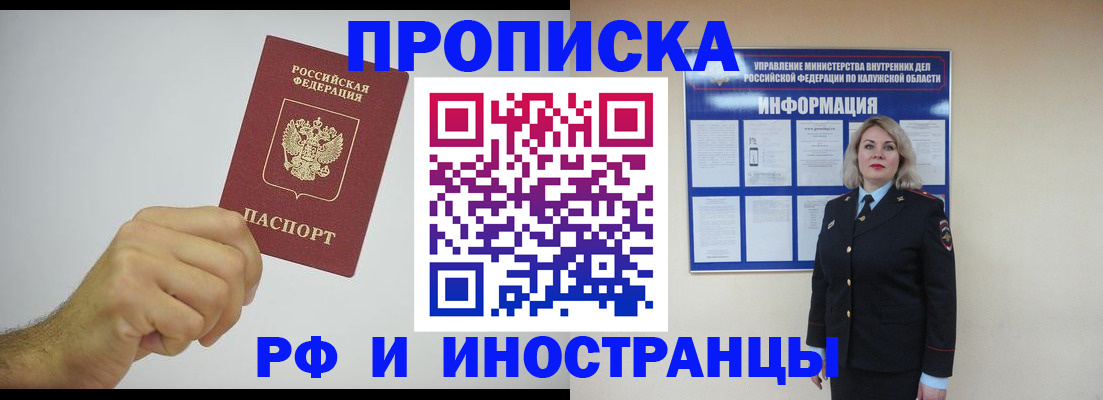 регистрация в Шимановске