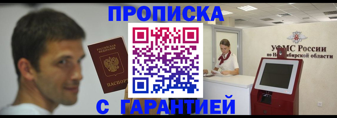 найти адрес прописки в Шимановске